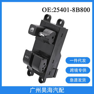 Interrupteur principal en plastique 25401-8B800 pour véhicules Nissan Frontier 2000-2004 avec lève-vitre électrique - Product Image 5