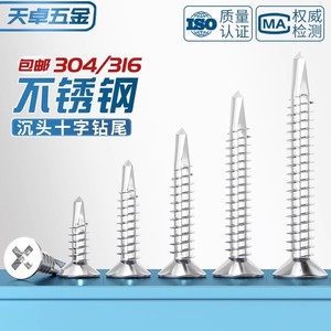 สกรูเจาะยึดแผ่นหลังคาเหล็กสแตนเลส Tianzhuo Hardware แบบหัวจมฟิลลิปส์ เกรด 304 316 - Product Image 5