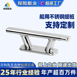 Bollards de câble personnalisés, quincaillerie marine haute résistance en acier inoxydable de style corne de bœuf pour yachts et autres navires, épaissis - Product Image 4