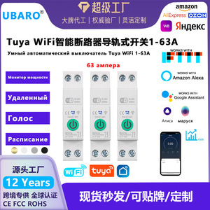 Tuya Smart WiFi Metered Air <b>Switch</b> 63A With Remote Control And <b>Timer</b> Function For Home Electricity Monitoring - Product Image 5