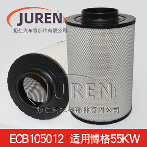 Élément de filtre à air Hebei ECB105012 pour groupes électrogènes diesel de 55 kW - Product Image 3