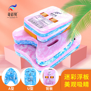 Planche flottante de camouflage Qicaibei en forme de U et de A pour enfants et adultes, jouet aquatique en EVA pour piscine - Product Image 1