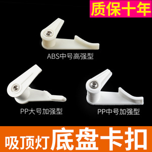 Ceiling Light Clip Lampshade Holder Universal <b>Lighting</b> <b>Accessory</b> BLN-035 - Product Image 4