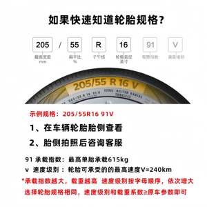 ยางรถยนต์ดันลอป 205/55R16 91V รุ่น <span class=keywords><strong>LM705</strong></span> ใช้ได้กับรถยนต์ Volkswagen Polo, Lavida, Santana, Octavia และ Corolla - Product Image 4