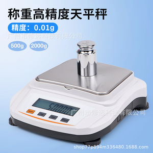 Balanza Electrónica de Laboratorio 500g 2kg Precisión 0.01g Pantalla LCD para Pesaje Preciso - Product Image 2