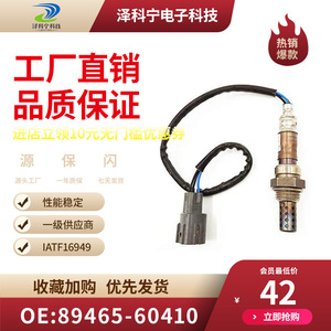 Oxygen <b>Sensor</b> 89465-60410 <b>For</b> <b>Car</b> Replacement Repair New Part - Product Image 3