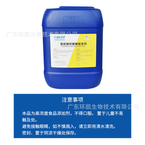 Décalcaissant à l'acide citrique Huankai 50 kg pour le nettoyage des chaudières et des équipements - Product Image 5