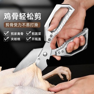 Tijeras de cocina de alta dureza, afiladas y potentes; tijeras multifuncionales para huesos de pollo, pato y ganso; rápidas y populares. - Product Image 1