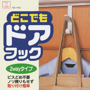 Gancio per porta a 2 vie per indumenti per armadi e armadi - Product Image 1