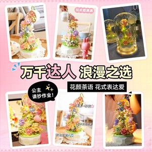กล่องดนตรีเซมโบ้ ฟลาวเวอร์ ที รุ่น 611050 ตัวต่อเสียงดนตรี สำหรับเด็กผู้หญิง ของขวัญวันวาเลนไทน์ - Product Image 2