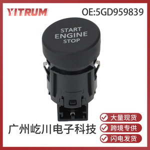 Interrupteur de démarrage à un bouton Volkswagen Passat 5GD959839 Système de démarrage sans clé Matériel ABS Connexion filaire - Product Image 5