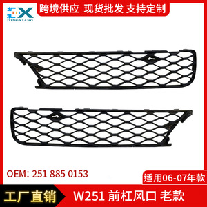 Grille d'aération de pare-chocs avant Mercedes-Benz Classe R W251 2518850153 ABS Gauche Droite Pièce de rechange - Product Image 5