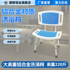 Shower <b>Chair</b> With Backrest Height Adjustable Aluminum Alloy Non Slip Foot <b>Pad</b> For Elderly Pregnant Women - Product Image 5