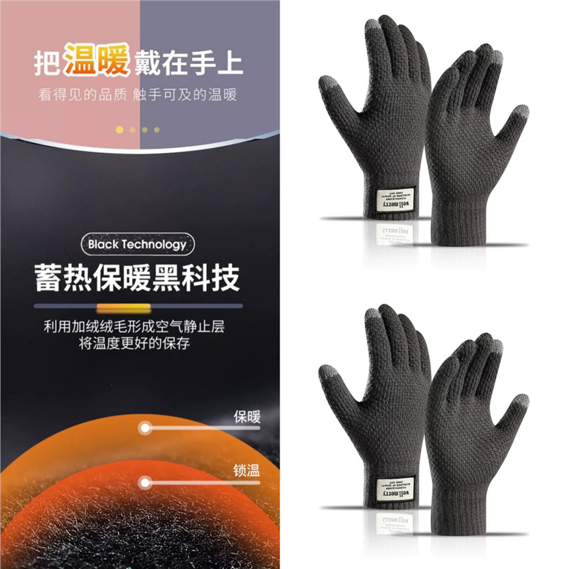 2-Pair Set [Dark Gray] Fleece Lined and Thickened