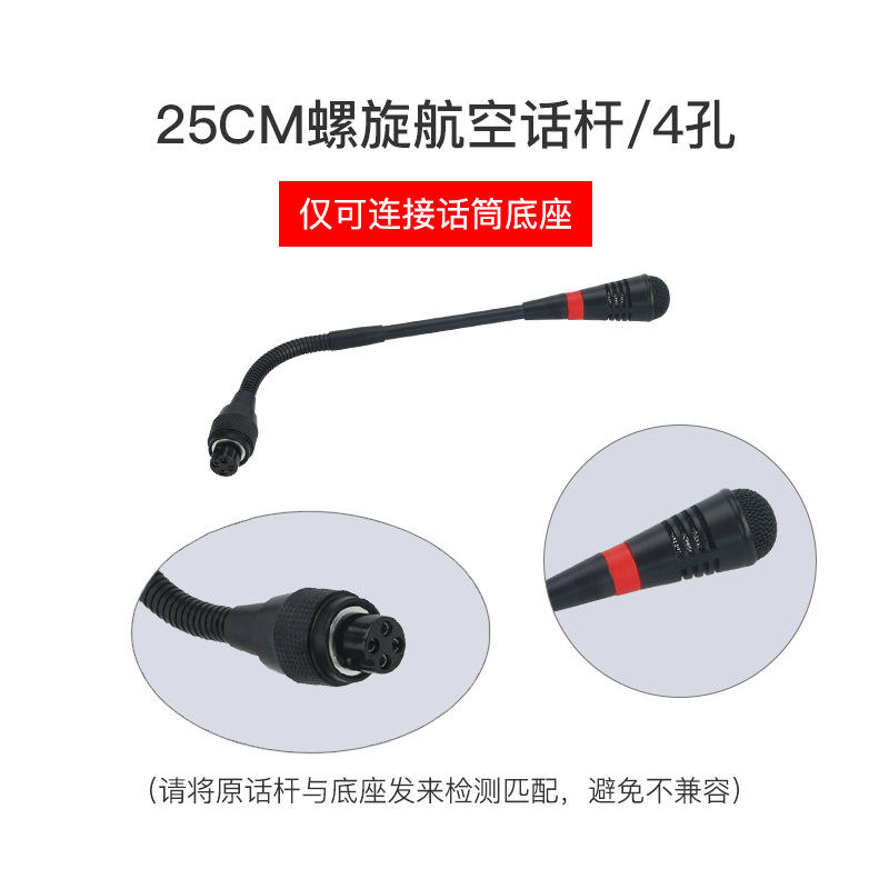 ไมโครโฟนบูมการบินแบบเกลียว25ซม. 4รู