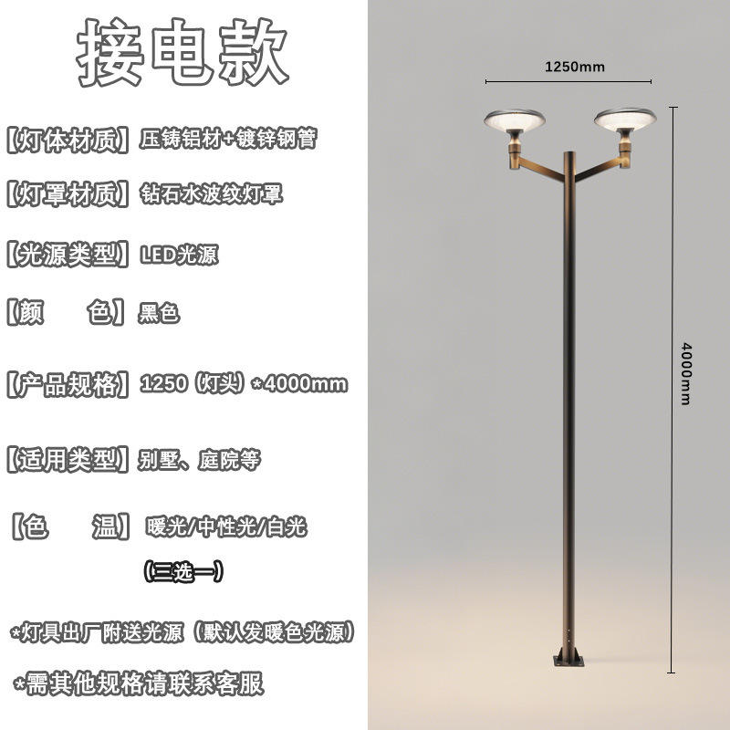 การเชื่อมต่อไฟฟ้าคู่ 4 เมตร