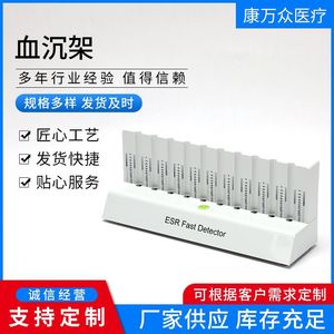 ชั้นวางหลอดทดลองแบบ 10 หลุมสำหรับหลอดขนาด 1.28 มล. ยี่ห้อ Kang Wanzhong รุ่น ESR Fast Detector - Product Image 5