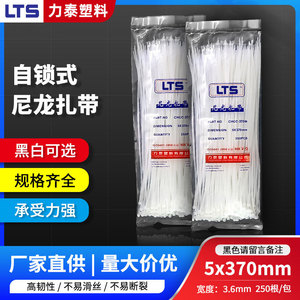 สายรัดเคเบิลไนลอนแบบล็อคตัวเอง Lts ขนาด 5x370 มม. หนา 3.6 มม. สำหรับงานรัดและยึดในสวน - Product Image 3