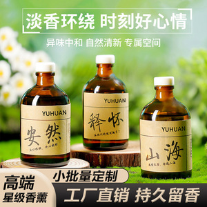 น้ำหอมปรับอากาศยูฮวน รีด ดิฟฟิวเซอร์ 100 มล. กลิ่นสมุนไพร ไร้เปลวไฟ น้ำมันหอมระเหยอโรมาเธอราพี สไตล์โมเดิร์นมินิมอล ของตกแต่งบ้าน - Product Image 5