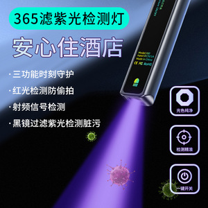 Detector de Señales Y60 con Luz UV de 365nm y Detección Infrarroja para Hoteles, Autos y Salas de Reuniones, Anti-Espionaje - Product Image 2