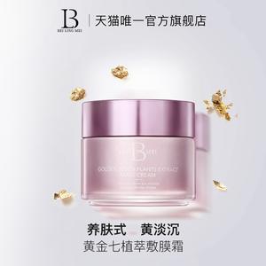 Crème hydratante blanchissante éclaircissante de marque privée 100g Gold <span class=keywords><strong>Seven</strong></span> Plant Extract Film Fade Dark And Adoucit Horny <span class=keywords><strong>Face</strong></span> <span class=keywords><strong>Cream</strong></span> - Product Image 2