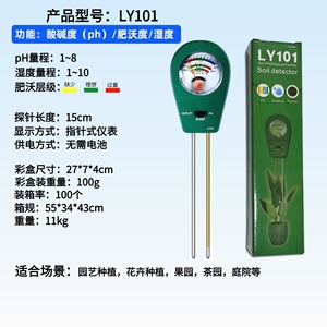 Soil Analyzer Zt 101 For Ph Fertility Moisture Horticulture Garden Planting - Product Image 5