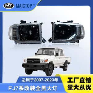 Faros delanteros modificados con fondo negro, compatibles con SUVs Toyota serie LC7, FJ78/71/76, modelos 2007-2023. - Product Image 5