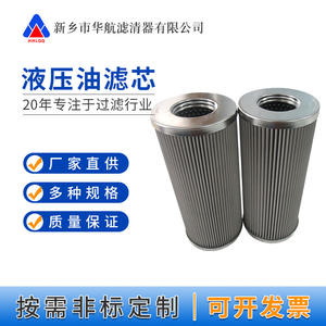 Elemento de Filtro de Aceite HHLQQ 21FH1330 para Turbinas de Vapor, Centrales Eléctricas, Molinos de Carbón, Máquinas Lubricantes, Hecho a Medida - Product Image 3