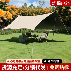 Bâche de camping extérieure 3-6M en tissu Oxford épaissi, abri imperméable et pare-soleil pour parc, cour et usage extérieur - Product Image 4