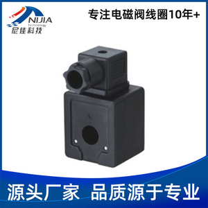 Bobine de vanne à impulsion industrielle Njia NJT 303 en plastique et cuivre, vanne de commande directionnelle électromagnétique à fil conducteur - Product Image 5