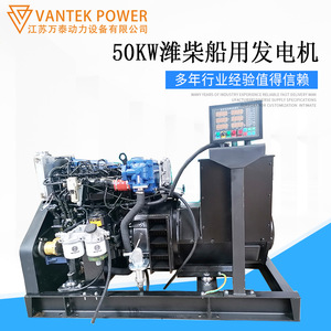JIANGSU Wantai ชุดเครื่องกำเนิดไฟฟ้าดีเซลสำหรับ50kW, ชุดเครื่องกำเนิดไฟฟ้าเครื่องยนต์ C2มาตรฐาน CCS ควบคุมด้วยระบบอิเล็กทรอนิกส์ระบายความร้อน - Product Image 2