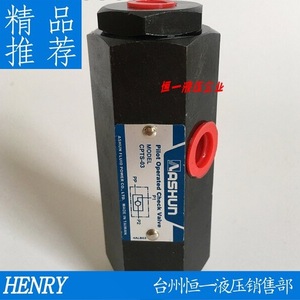 วาล์วควบคุมไฮดรอลิกแบบ Pilot Operated Check Valve รุ่น Ashun CPTS-03 ขนาด 1/2 นิ้ว สำหรับท่อ  แบบควบคุมแรงดันกระบอกสูบ  พร้อมระบบล็อคตัวเอง - Product Image 1