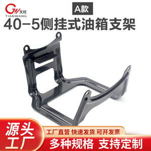 Mower Side Mount Fuel Tank Bracket <b>Black</b> Metal Holder For <b>Trimmer</b> Grass Cutter Parts - Product Image 5