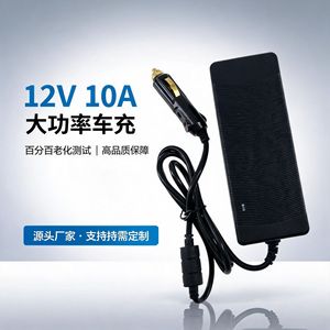 AC DC <b>Adapter</b> <b>12V</b> 10A 120W Car Cigarette Lighter Power Supply for Refrigerators Water Bottles Vacuum Cleaners - Product Image 3