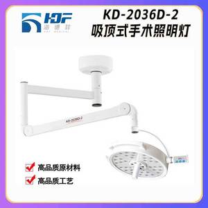 ไฟผ่าตัดทางทันตกรรม KD-2036D-2 แบบติดเพดาน 36 รู อุณหภูมิสี 5500k สำหรับใช้ในผู้ป่วยนอก - Product Image 5