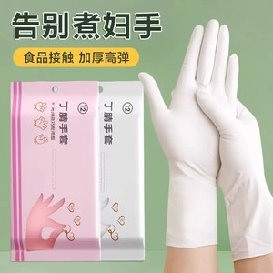 Gants jetables pour le lavage de la vaisselle pour femmes, nettoyage domestique, utilisation en cuisine, durables, de qualité alimentaire, extra longs, en nitrile, imperméables - Product Image 1