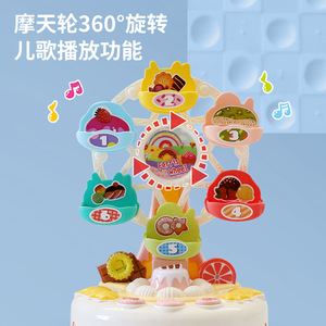 Carrito de Pastel Eléctrico con Forma de Noria de Dibujos Animados, Rotación de 360 Grados, Luces Musicales, Juguete Educativo Temprano para Niños - Product Image 2