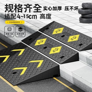 Road Friend Solid Rubber Ramp Mat 4-15cm Height Car Loading Incline Pad <b>Step</b> Plate - Product Image 1