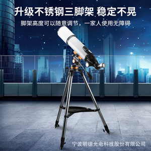 Astronomical Telescope 80 Mm Objective Diameter Professional Stargazing Moon Viewing Dual Purpose High Magnification Telescope - Product Image 3