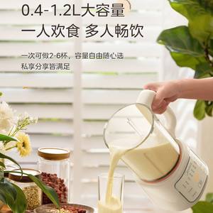 Licuadora Midea DJ12B B40D85 1.2L, Máquina Inteligente para Leche de Soya con Función de Reserva para Uso Doméstico - Product Image 2