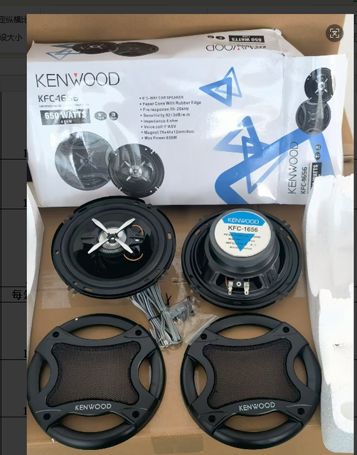 KFC-1656 WENWOOb 650 Watts 6" 2-Way Coaxial Car Audio Speakers 6"