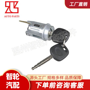 Toyota Jinbei Tundra 00-06 Ignition <b>Lock</b> Cylinder 69057-34030 With 2 <b>Keys</b> Zinc Alloy Cylindrical <b>Lock</b> - Product Image 4
