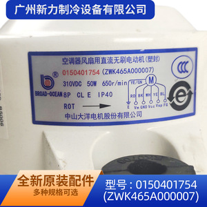 มอเตอร์เครื่องปรับอากาศไฮเออร์ รุ่น ZWK465A000007 มอเตอร์พัดลมแบบไร้แปรงถ่าน DC สำหรับอุปกรณ์เครื่องจักรกล ความหนา 3.0 มม. - Product Image 3