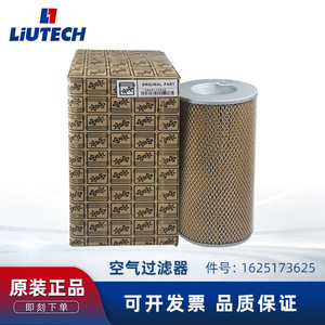 Filtre à air LiUTECH 1625173625, cartouche cylindrique pour compresseur à vis - Product Image 5