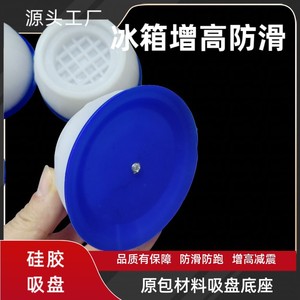 Base de machine à laver en silicone avec ventouse, rehausseur, antidérapant et amortisseur de chocs - Product Image 4