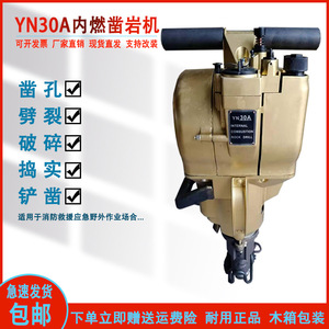 YN27C Internal Combustion Rock Drill Dual-purpose Type YN30A Yellow Plastic Emergency Tool Kit - Product Image 5