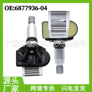 Sensor TPMS Tssreaa 433Mhz Externo para BMW Serie 3, Serie 5, Serie 7, G20, G30, G31 - Product Image 5