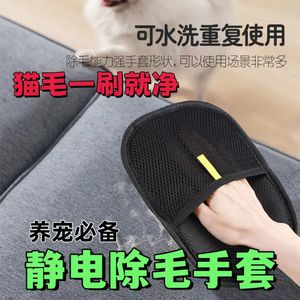 Gant anti-poils pour animaux de compagnie, noir, épaisseur moyenne, tissu en soie hautement élastique, pour l'élimination des poils de chat et de chien, gants de nettoyage ménager - Product Image 4