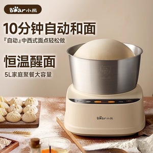 Bear Dough Mixer 5L Automatic Kneading Fermentation Bakery Use - Product Image 5