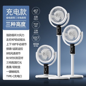 Ventilateur de circulation d'air intelligent rechargeable, moteur sans balais, 3 hauteurs, USB Type-C, silencieux, sur pied ou sur table - Product Image 1